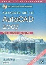    AUTOCAD 2007