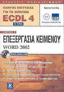      ECDL 4.0  3