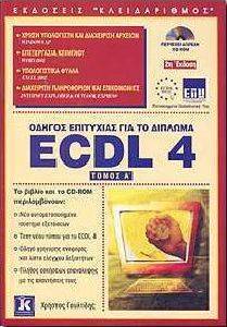      ECDL 4 ( ,  2 )