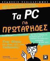  PC  