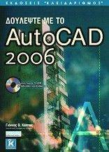    AUTOCAD 2006