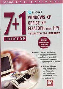 7+1   /, WINDOWS XP, OFFICE XP, INTERNET