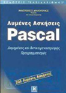 ΛΥΜΕΝΕΣ ΑΣΚΗΣΕΙΣ PASCAL ΛΥΜΕΝΕΣ ΑΣΚΗΣΕΙΣ PASCAL