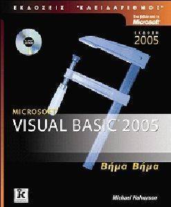 MICROSOFT VISUAL BASIC 2005  