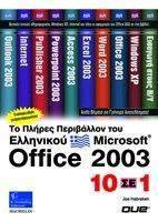      MS OFFICE 2003 10  1