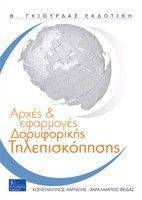 ����� ��� ��������� ��� ����������� ��������������