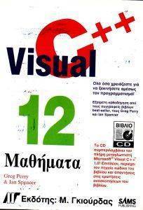 VISUAL C++ 12  & CD