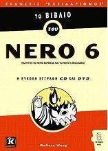 �� ������ ��� NERO 6