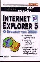 INTERNET EXPLORER 5 INTERNET EXPLORER 5