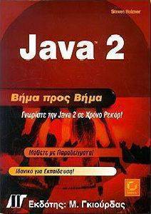 JAVA 2   