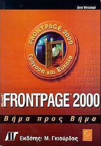 MICROSOFT FRONTPAGE 2000   