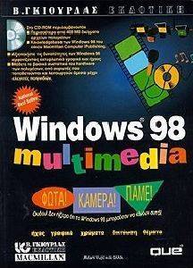 WINDOWS 98 MULTIMEDIA WINDOWS 98 MULTIMEDIA