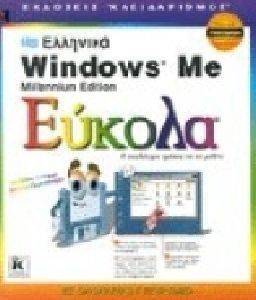 �������� MICROSOFT WINDOWS ME MILLENIUM EDITION ������