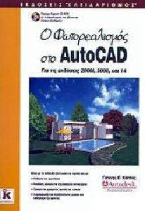    AUTOCAD (    2002)