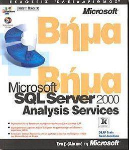 MICROSOFT SQL SERVER 2000 ANALYSIS SERVICES  