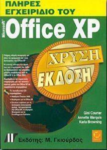    MICROSOFT OFFICE XP