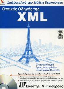    XML