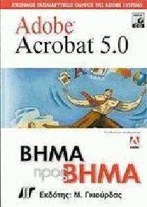 ADOBE ACROBAT 5.0   