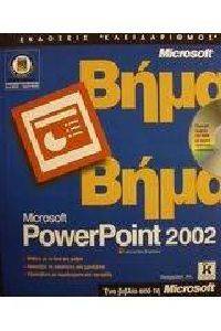 MICROSOFT POWERPOINT 2002  