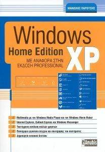 WINDOWS XP HOME EDITION