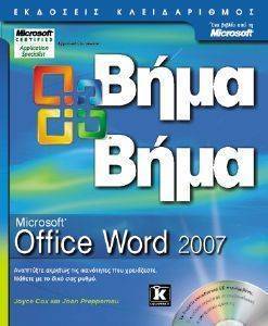 MICROSOFT OFFICE WORD 2007  