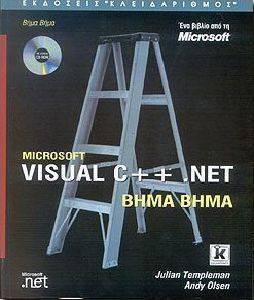 MICROSOFT VISUAL C++ .NET  