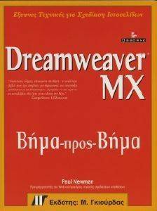 DREAMWEAVER MX   