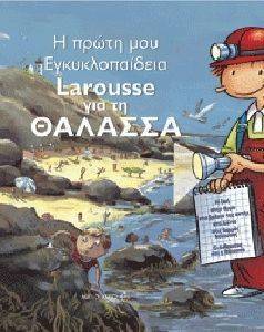 � ����� ��� �������������� LAROUSSE ��� �� �������