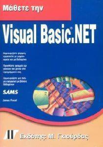 ������ �� VISUAL BASIC NET ����� ������