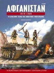 ���������� 1979-1989