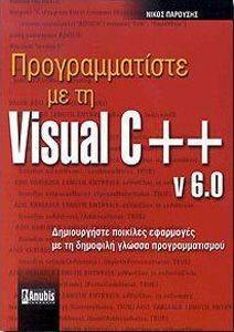    VISUAL C++ V 6
