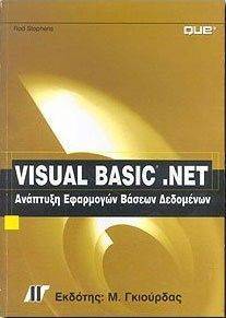 VISUAL BASIC NET ������� ����