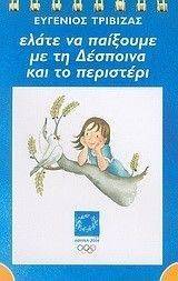 ����� �� �������� �� �� �������� ��� �� ��������-�������