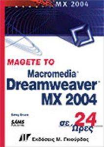   MACROMEDIA DREAMWEAVER MX 2004  24 