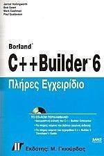 ΠΛΗΡΕΣ ΕΓΧΕΙΡΙΔΙΟ BORLAND C++ BUILDER 6 ΠΛΗΡΕΣ ΕΓΧΕΙΡΙΔΙΟ BORLAND C++ BUILDER 6