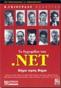 �� ���������� ��� NET ���� ���� ����