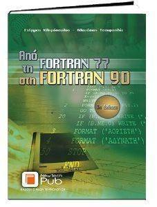   FORTRAN 77  FORTRAN 90
