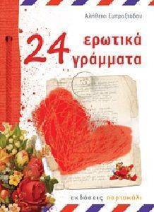 24 ������� ��������