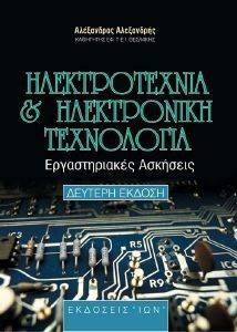 ΗΛΕΚΤΡΟΤΕΧΝΙΑ ΚΑΙ ΗΛΕΚΤΡΟΝΙΚΗ ΤΕΧΝΟΛΟΓΙΑ ΗΛΕΚΤΡΟΤΕΧΝΙΑ ΚΑΙ ΗΛΕΚΤΡΟΝΙΚΗ ΤΕΧΝΟΛΟΓΙΑ