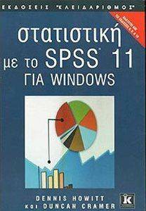 ���������� �� �� SPSS 11 ��� WINDOWS