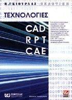  CAD RPT CAE