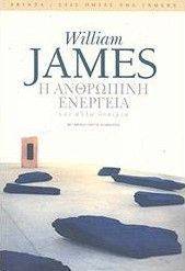 JAMES WILLIAM Η ΑΝΘΡΩΠΙΝΗ ΕΝΕΡΓΕΙΑ ΚΑΙ ΑΛΛΑ ΔΟΚΙΜΙΑ