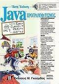 JAVA ��������������� 6� ������
