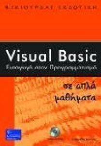    VISUAL BASIC  