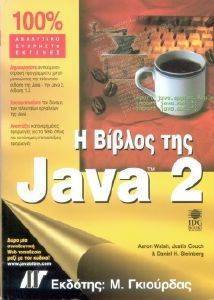    JAVA 2