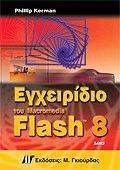   MACROMEDIA FLASH 8