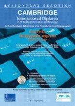 CAMBRIDGE INTERNATIONAL DIPLOMA IT SKILLS-ΕΠΕΞΕΡΓΑΣΙΑ ΚΕΙΜΕΝΟΥ WORD 2002 CAMBRIDGE INTERNATIONAL DIPLOMA IT SKILLS-ΕΠΕΞΕΡΓΑΣΙΑ ΚΕΙΜΕΝΟΥ WORD 2002