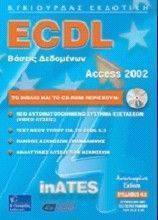ECDL ������ ��������� �� �� ����� ��� ���. MS ACCESS 2002