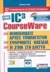 IC3 COURSEWARE 2005