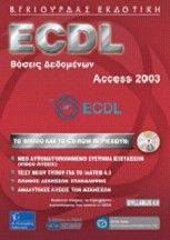 ECDL ΒΑΣΕΙΣ ΔΕΔΟΜΕΝΩΝ ACCESS 2003 ECDL ΒΑΣΕΙΣ ΔΕΔΟΜΕΝΩΝ ACCESS 2003